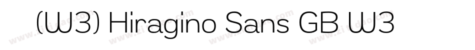 苹果丽黑(W3)－Hiragino Sans GB W3手机版字体转换
